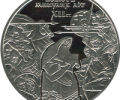 Монета Повість минулих літ, 10 гривень 2013, Україна, Духовні скарби України