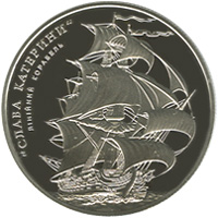 Монета Лінійний корабель Слава Катерини, 5 гривень 2013, Україна, Морська історія України