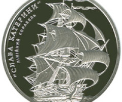 Монета Лінійний корабель Слава Катерини, 10 гривень 2013, Україна, Морська історія України