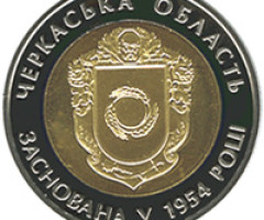 Монета Черкаська область, 5 гривень 2014, Україна, Області України