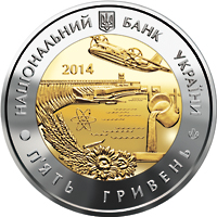 Монета Запорізька область, 5 гривень 2014, Україна, Області України