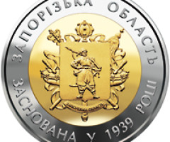 Монета Запорізька область, 5 гривень 2014, Україна, Області України