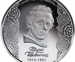 Монета Тарас Шевченко, 5 гривень 2014, Україна, Духовні скарби України