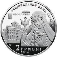 Монета Анна Ярославна, 2 гривні 2014, Україна, Видатні особистості України