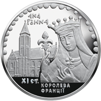 Монета Анна Ярославна, 2 гривні 2014, Україна, Видатні особистості України