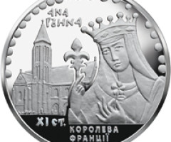 Монета Анна Ярославна, 2 гривні 2014, Україна, Видатні особистості України