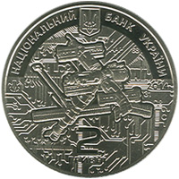 Монета Володимир Сергєєв, 2 гривні 2014, Україна, Видатні особистості України