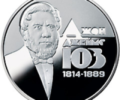 Монета Джон Джеймс Юз, 2 гривні 2014, Україна, Видатні особистості України