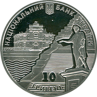 Монета Одеса, 10 гривень 2014, Україна, Стародавні міста України