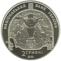 Монета Микола Реріх, 2 гривні 2014, Україна, Видатні особистості України