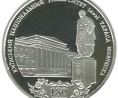 Монета Київський національний університет, 5 гривень 2014, Україна, Вищі навчальні заклади України