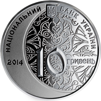 Монета Мечеть і медресе Узбек Хан, 10 гривень 2014, Україна, Пам'ятки архітектури України