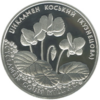 Монета Цикламен коський (Кузнецова), 10 гривень 2014, Україна, Флора і фауна