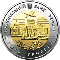 Монета Волинська область, 5 гривень 2014, Україна, Області України