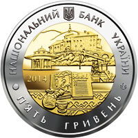 Монета Львівська область, 5 гривень 2014, Україна, Області України