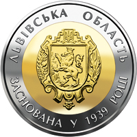 Монета Львівська область, 5 гривень 2014, Україна, Області України