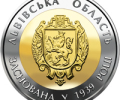 Монета Львівська область, 5 гривень 2014, Україна, Області України