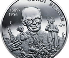 Монета Остап Вишня, 2 гривні 2014, Україна, Видатні особистості України