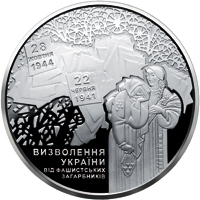 Монета Визволення України, 20 гривень 2014, Україна, Друга світова війна
