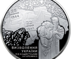 Монета Визволення України, 20 гривень 2014, Україна, Друга світова війна