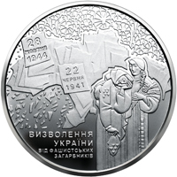 Монета Визволення України, 5 гривень 2014, Україна, Друга світова війна