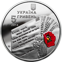 Монета Визволення України, 5 гривень 2014, Україна, Друга світова війна