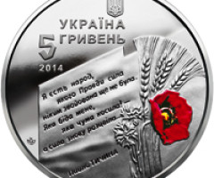Монета Визволення України, 5 гривень 2014, Україна, Друга світова війна