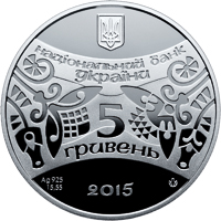 Монета Рік Кози, 5 гривень 2014, Україна, Східний календар