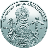 Монета Василь Липківський, 2 гривні 2014, Україна, Видатні особистості України