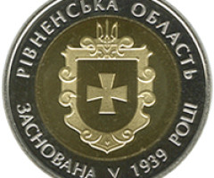 Монета Рівненська область, 5 гривень 2014, Україна, Області України