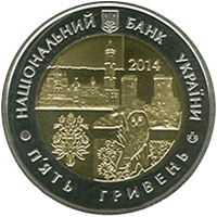 Монета Тернопільська область, 5 гривень 2014, Україна, Області України