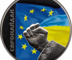 Монета Євромайдан, 5 гривень 2015, Україна, Героям Майдану
