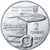 Монета Галшка Гулевичівна, 2 гривні 2015, Україна, Видатні особистості України