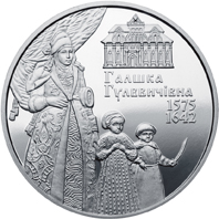 Монета Галшка Гулевичівна, 2 гривні 2015, Україна, Видатні особистості України