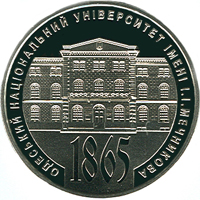 Монета Одеський національний університет імені І. І. Мечникова, 2 гривні 2015, Україна, Вищі навчальні заклади України