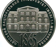 Монета Одеський національний університет імені І. І. Мечникова, 2 гривні 2015, Україна, Вищі навчальні заклади України