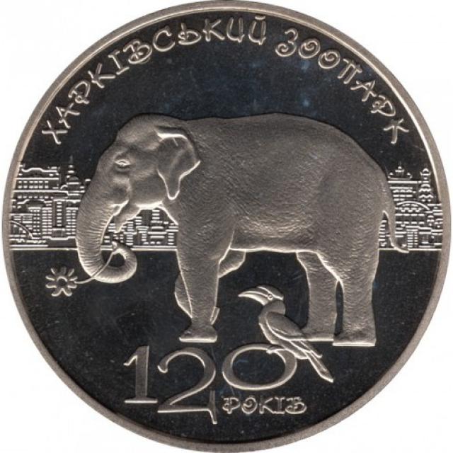Монета Харківський зоопарк, 2 гривні 2015, Україна, Інші монети