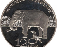 Монета Харківський зоопарк, 2 гривні 2015, Україна, Інші монети