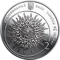 Монета Яків Гніздовський, 2 гривні 2015, Україна, Видатні особистості України