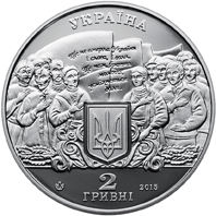 Монета Михайло Вербицький, 2 гривні 2015, Україна, Видатні особистості України