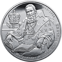 Монета Андрей Шептицький, 2 гривні 2015, Україна, Видатні особистості України