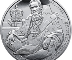 Монета Андрей Шептицький, 2 гривні 2015, Україна, Видатні особистості України