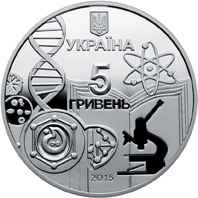 Монета Одеський національний університет імені І. І. Мечникова, 5 гривень 2015, Україна, Вищі навчальні заклади України