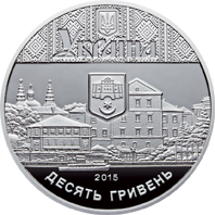 Монета Тернопіль, 10 гривень 2015, Україна, Стародавні міста України