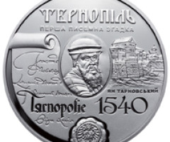 Монета Тернопіль, 10 гривень 2015, Україна, Стародавні міста України