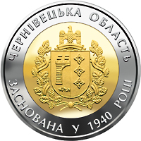 Монета Чернівецька область, 5 гривень 2015, Україна, Області України
