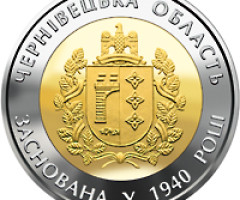 Монета Чернівецька область, 5 гривень 2015, Україна, Області України