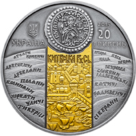 Монета Володимир Великий, 20 гривень 2015, Україна, Княжа Україна