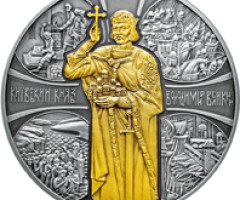Монета Володимир Великий, 20 гривень 2015, Україна, Княжа Україна