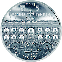 Монета Успенський собор у м. Володимирі-Волинському, 5 гривень 2015, Україна, Пам'ятки архітектури України